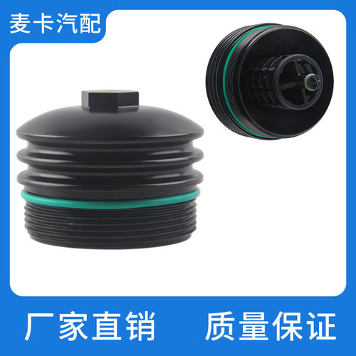 2.0T铝合金机油滤芯壳散热外壳