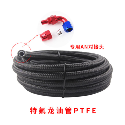 E85PTFE燃油管特氟龙四氟管