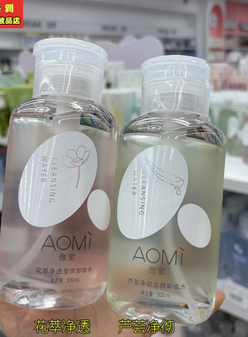 花萃净透莹润卸妆水300ml