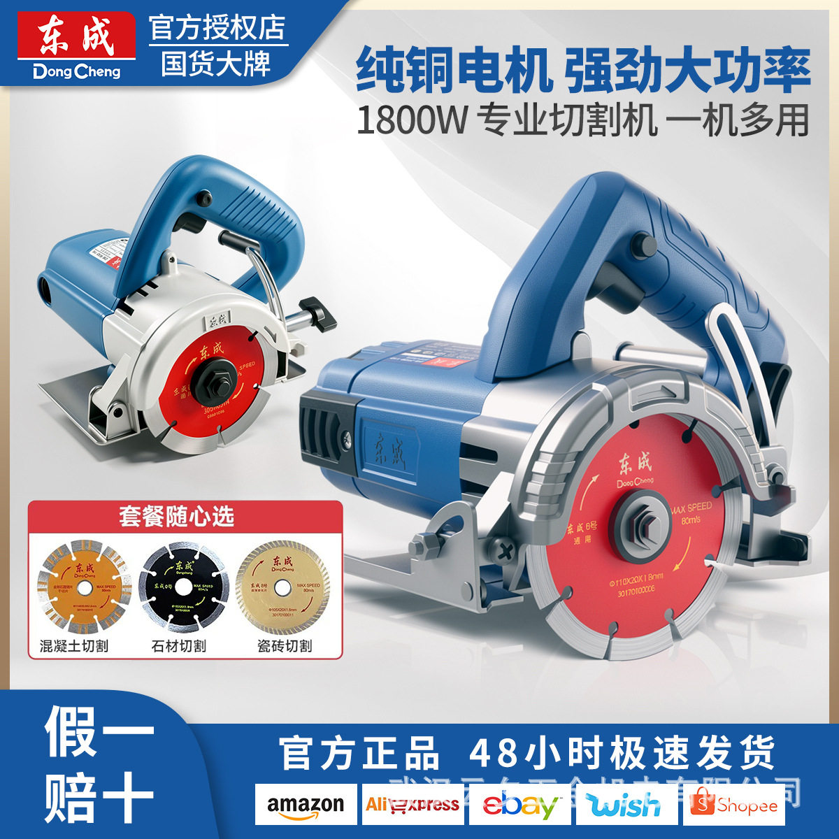 东成220V石材切割机 小型木工瓷砖混凝土开槽机 多功能手提云石机图片