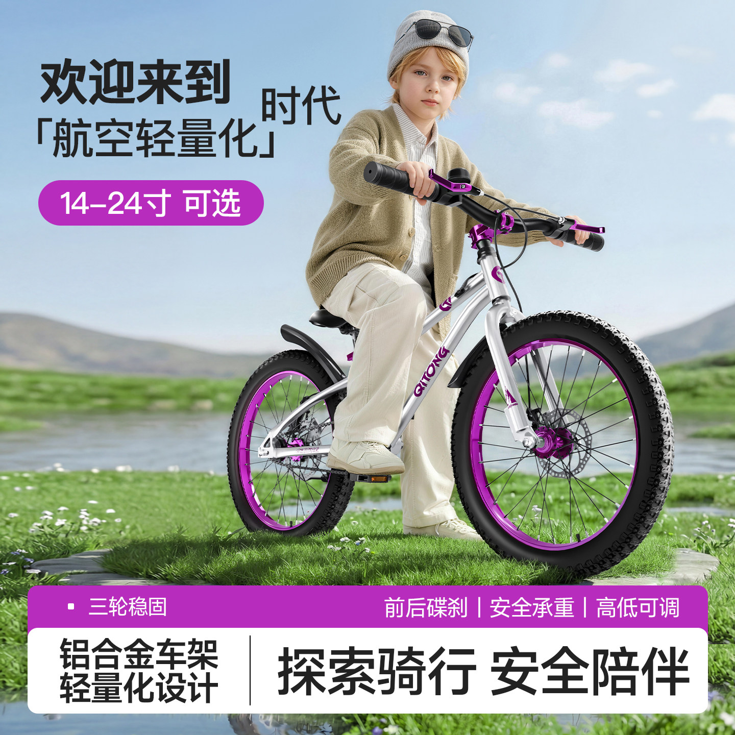 儿童铝合金双碟刹学生自行车