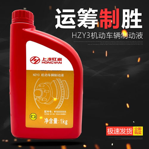 红岩杰狮新金刚刹车油制动液
