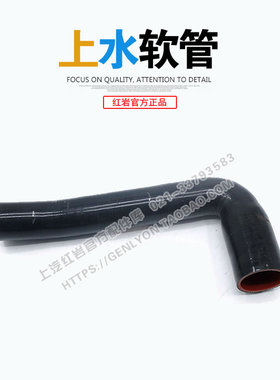 上汽红岩杰豹入场物流飞翼厢货中重卡水箱上水软胶管 1300-973030