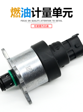 红岩杰狮金刚原厂上柴发动机柯索发动机 617 638进口燃油计量单元