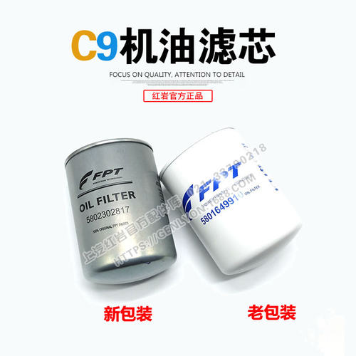 上汽红岩原装正品杰狮c9发动机