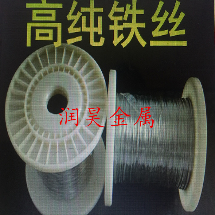 高纯铁丝 细铁线 铁棒 直径0.1mm-5mm 实验科研用可开票