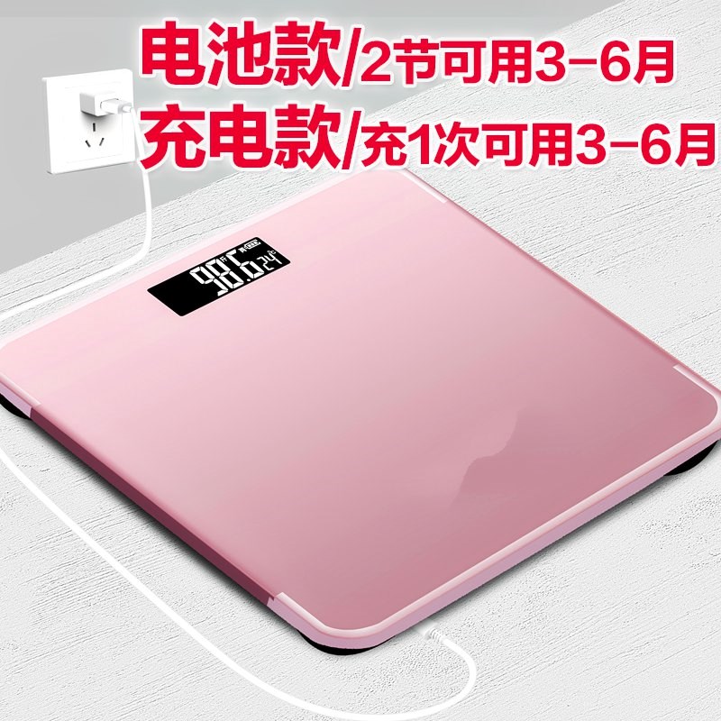 电子体重家用人体成人精准称重称秤计仪300斤超重加大负荷体重限7000张券