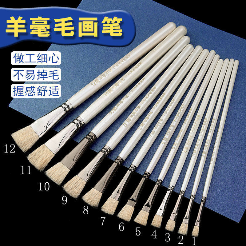 莫帕斯H981羊尾平羊毛水粉笔