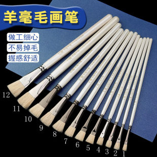 莫帕斯H981羊尾平羊毛水粉笔平头油画笔刷子短杆白杆水彩笔丙烯笔