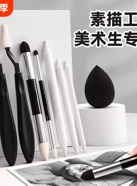 青竹素描擦刀专业灰面笔海绵擦笔细节高光橡皮工具美术生艺考专用
