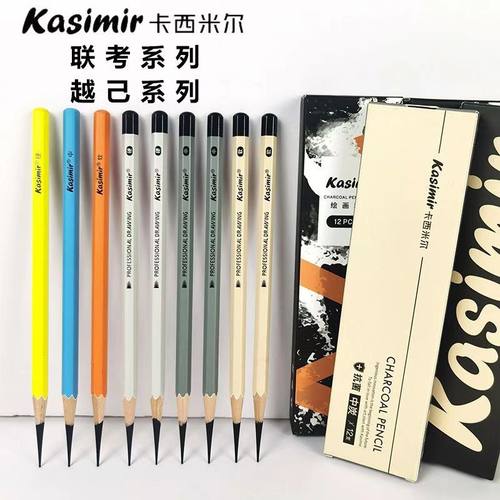 素描炭笔软中硬高光橡皮笔