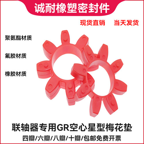 联轴器弹性聚氨酯六角缓冲垫