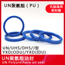 聚氨酯液压油封UN52