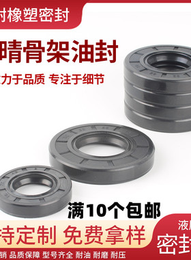 TC丁晴胶骨架油封180*200*210*215/220/230*12/15/16/18F耐油耐磨