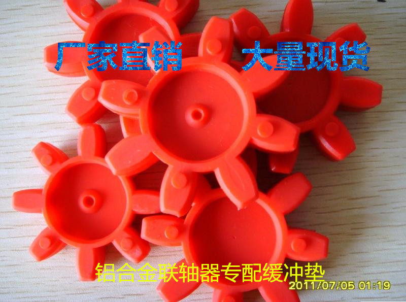 聚氨酯GS型实心梅花垫/GS星型联轴器弹性块/六角轮/八角垫/橡胶件