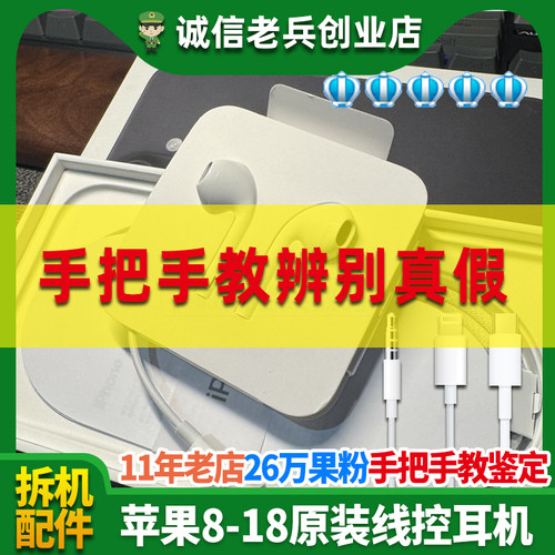 苹果拆机耳机圆头扁头正品原装
