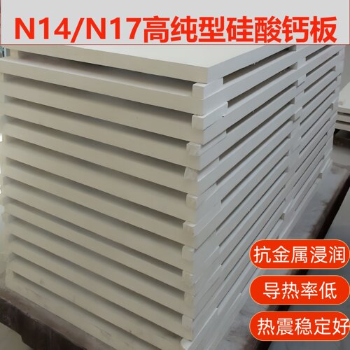 明发隔热+硅酸钙板N14N17+不沾铝