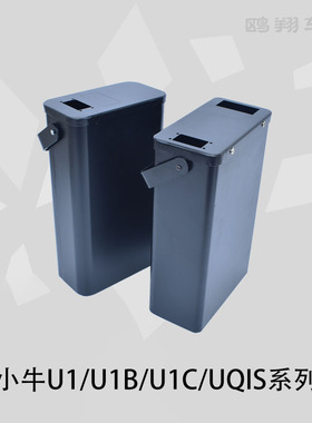 小牛第三方电池盒桶N系U系M系U1 US UQi M2 ∪Qi+ G2 F2桶 ML/NXT