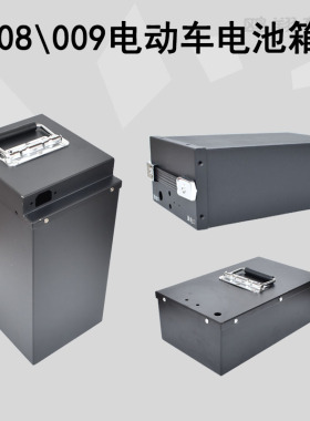 深远009UBE小牛48V60V锂电池中抽外壳盒电动自行车锂电池壳箱子