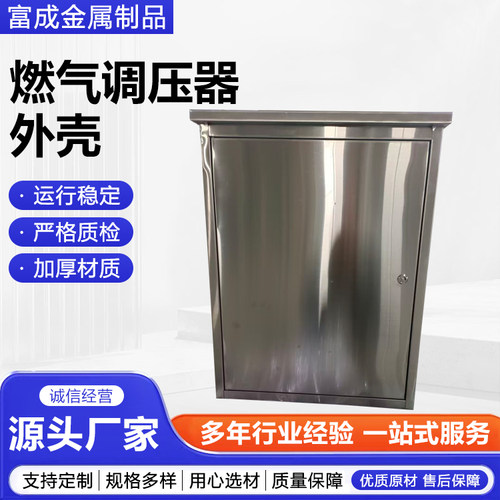 燃气调压柜外壳调压箱燃气CNG调压箱柜喷塑不锈钢天然气设备箱