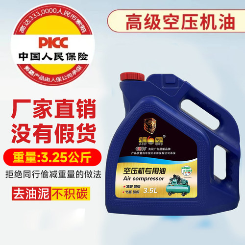 狮霸150号活塞低温机油合成螺杆