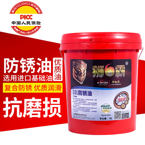 薄层软膜铸铁脱水防锈油剂