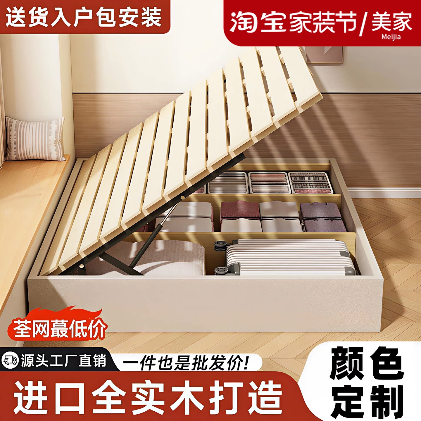 实木无床头榻榻米床气压储物床										