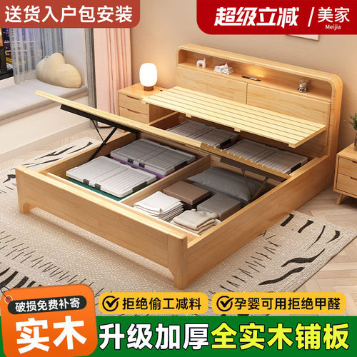 实木床家用箱体气压高箱储物床
