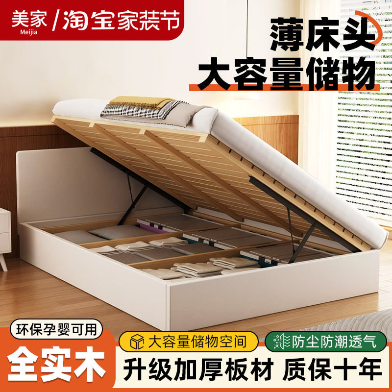 实木薄床头储物床气压收纳储物床