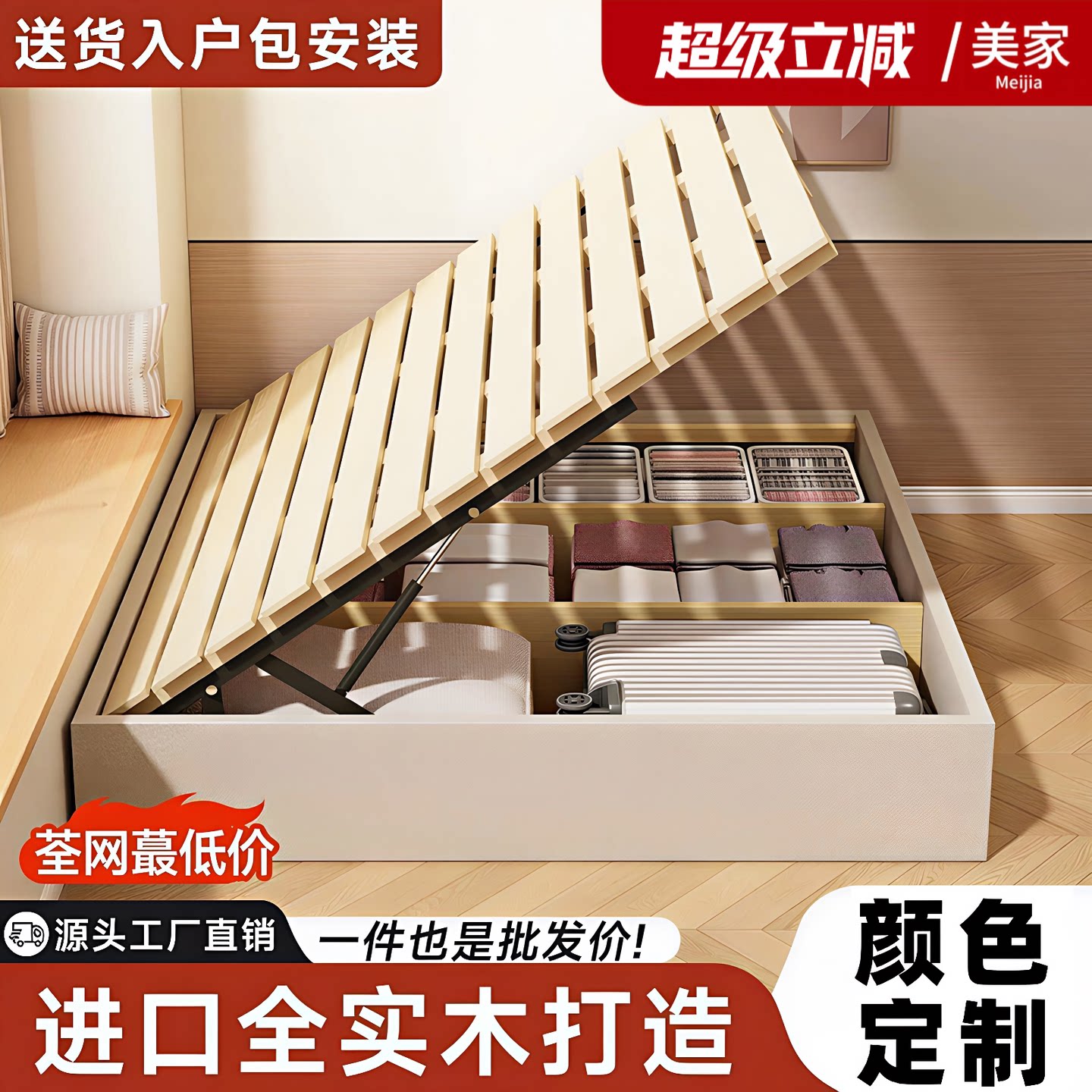 实木无床头榻榻米床气压储物床图片