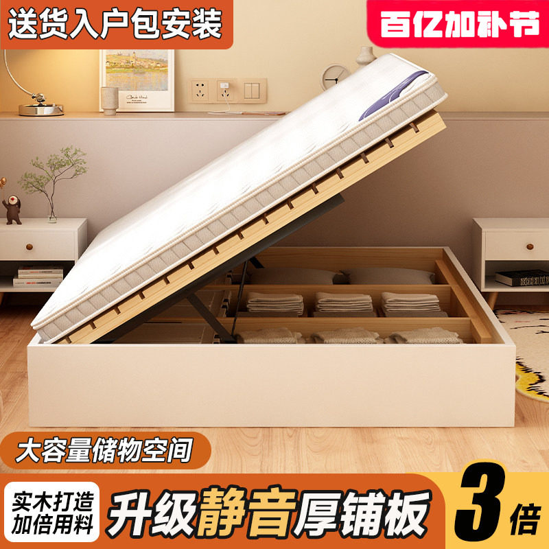 实木无床头榻榻米储物床家用单人双人床小户型加密床架气压高箱床