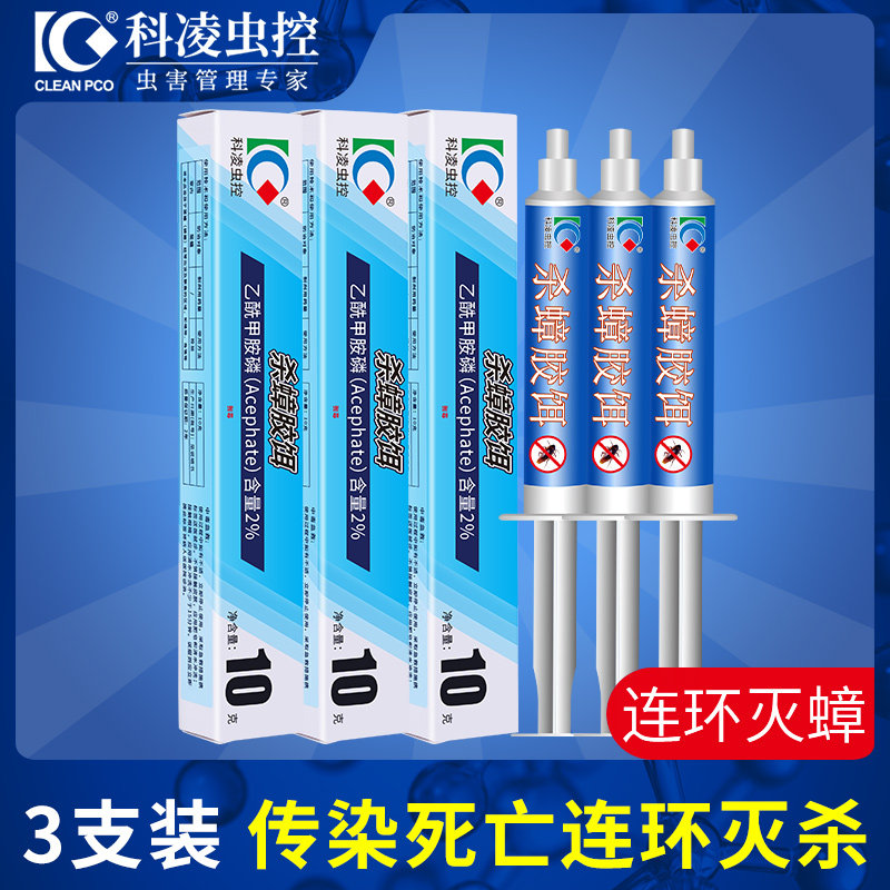 科凌虫控杀蟑螂药家用全窝端一窝端孕妇婴儿胶饵正品室内