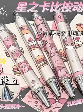 Kawaii Kirby Neutral Pen Anime Cartoon Cute Student High-val