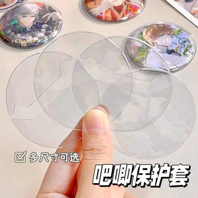 5PCS Transparent Badge Display Sleeve Round Card Storage Cas