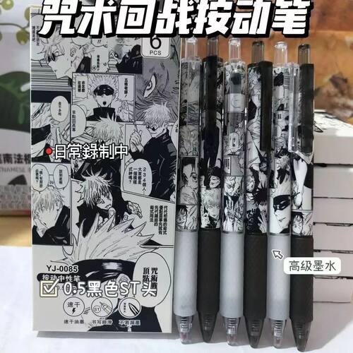 6Pcs/Set Kawaii Anime Black ink Gel Pen Manga Signature Pen