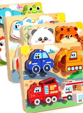 Boys & Girls Educational Toy Gift Kids Infant Baby Puzzle To