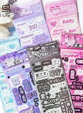Etori Life Kawaii Words Mini Stickers ,2sheets/pack ,Noteboo