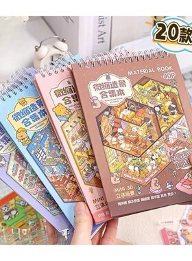 20 in 1 book Miniature scene stickers  handcrafted 3D sticke