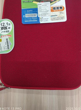 笔记本内胆包13.3寸记忆棉慢反弹