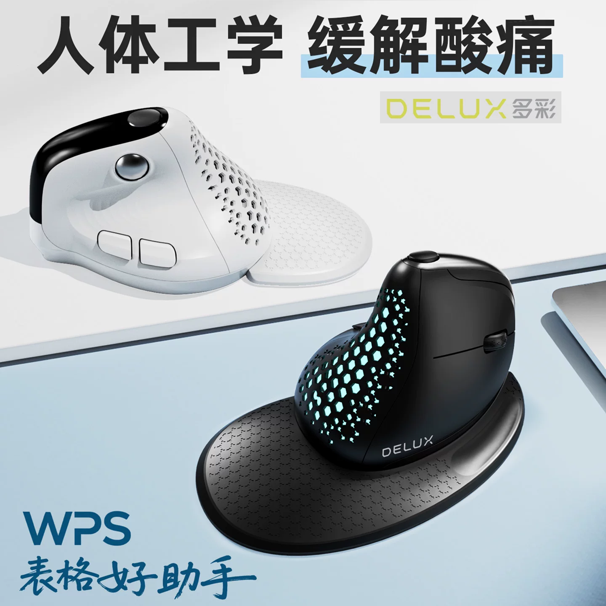 多彩M618XSD人体工学鼠标自定义按键宏有线无线蓝牙三模垂直立式