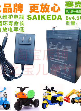 SAIKEDA3-F-4.5赛克达6v4.5ah/20HR童车蓄电池儿童电动摩托车电瓶