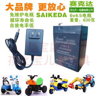 20HR童车蓄电池儿童电动摩托车电瓶 4.5赛克达6v4.5ah SAIKEDA3