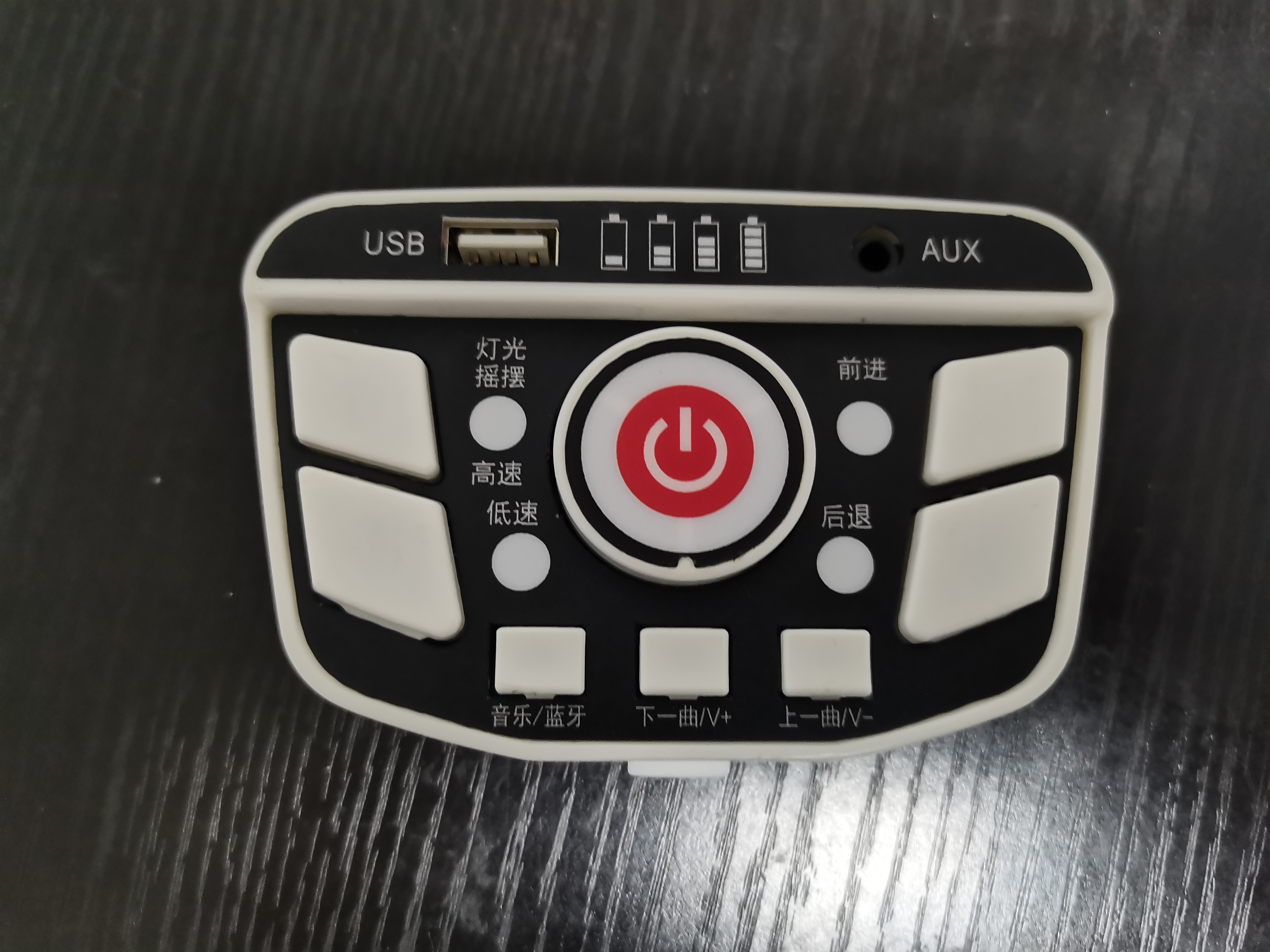 儿童汽车主板中控台控制器遥控器12伏多功能音乐板控制台开关启动