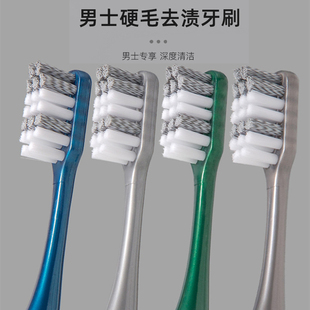 皓牛成人男生硬毛牙刷深度清洁减少牙渍茶渍美白刷中硬毛独立包装