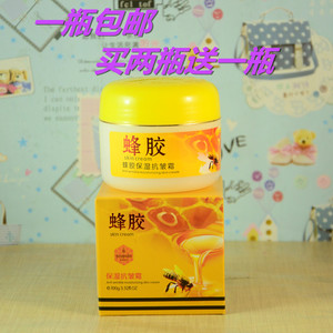 柔之选蜂胶保湿抗皱霜滋润嫩肤护手霜身体乳润肤霜补水防裂防冻霜