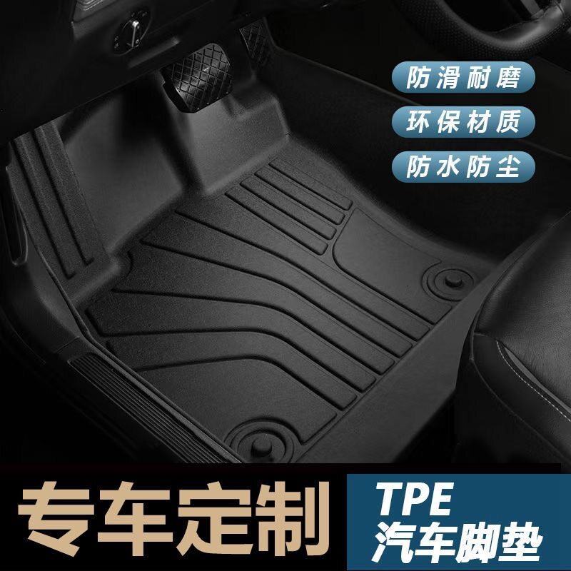 TPE防水防磨损专车专用大包围
