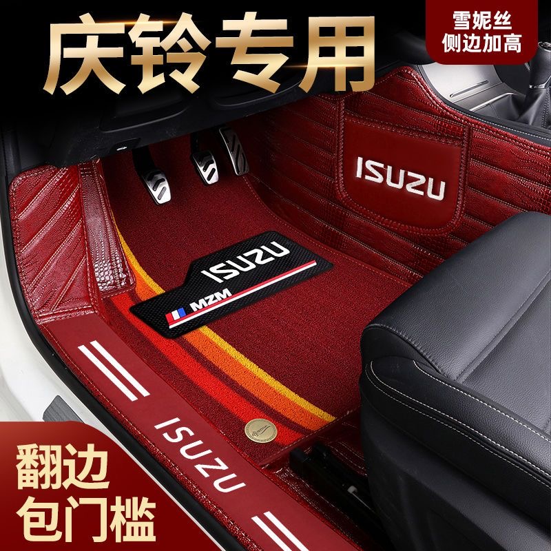 适用于五十铃庆铃皮卡MAXMU拓全