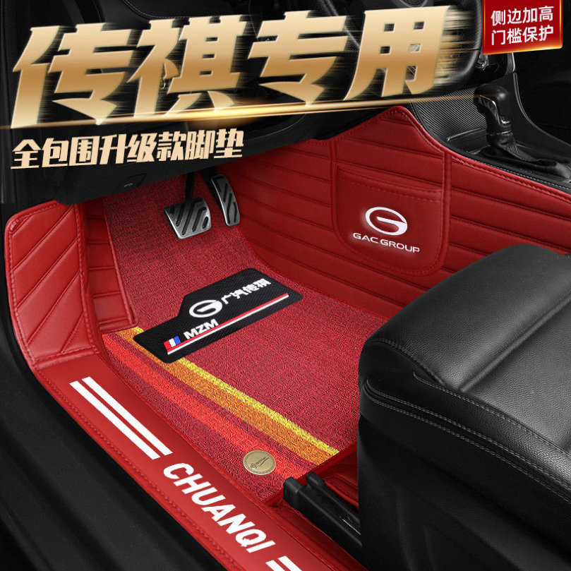 适用于传祺GS4MAX GS3影酷GS8GA8影豹向往S7GS5GA6全包围汽车脚垫