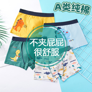儿童内裤男童纯棉宝宝小孩中大童四角a类4-5-6-7-8-9-10岁平角裤