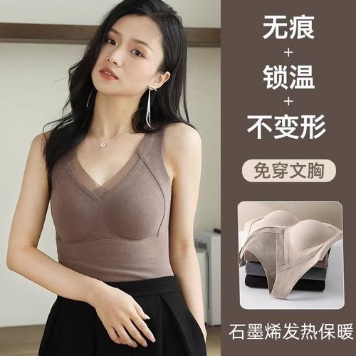 石墨烯保暖背心女免穿文胸一体